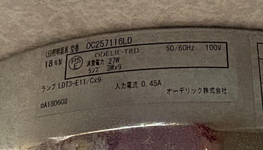 ODELIC オーデリック シャンデリア OC257116LD