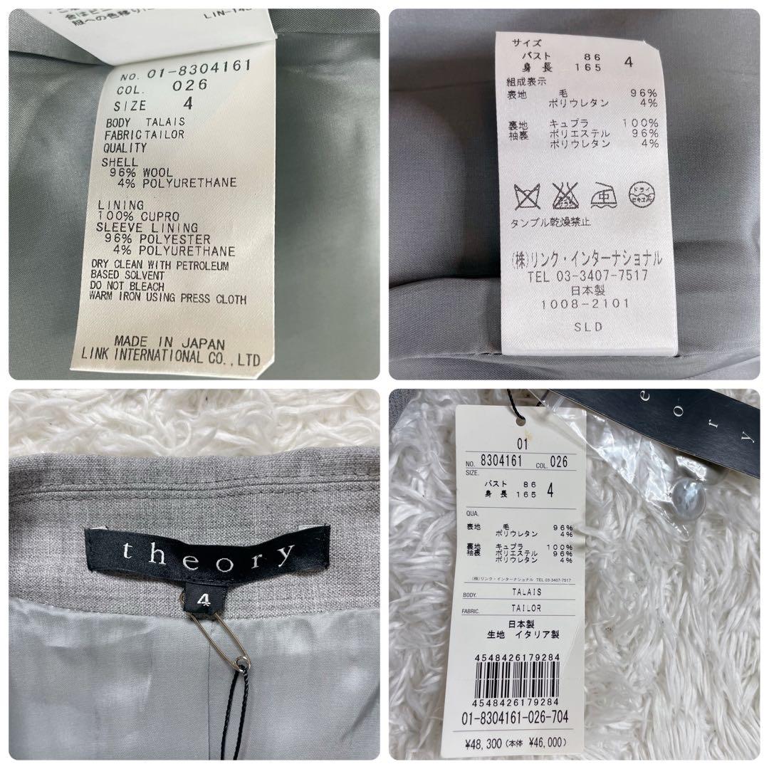 美品✨ セオリー パンツ スーツ セットアップ 4