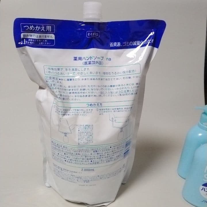 未使用・未開封　資生堂 薬用ハンドソープ 詰替え+ボトル2個セット