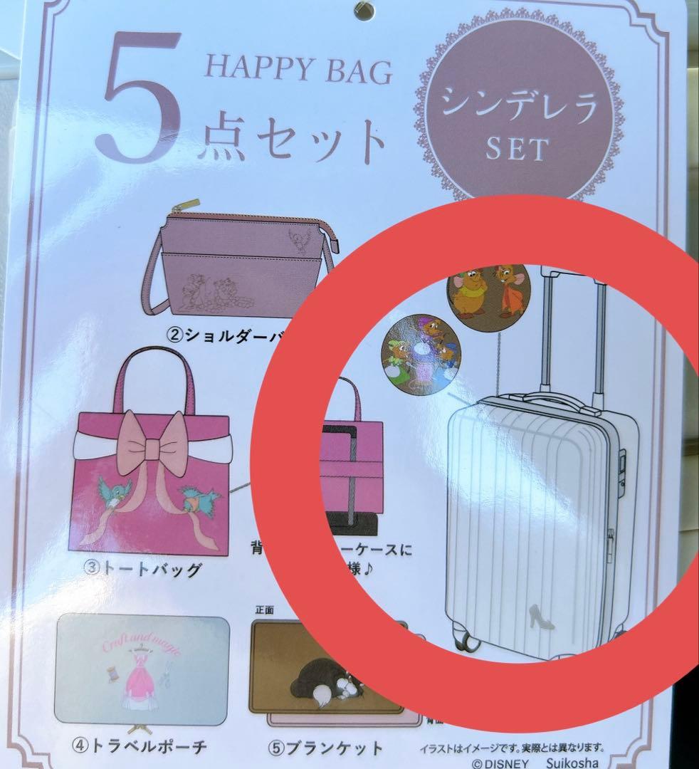 こ*な様 【匿名配送】しまむら キャリーケース ちはる コラボ シンデレラ