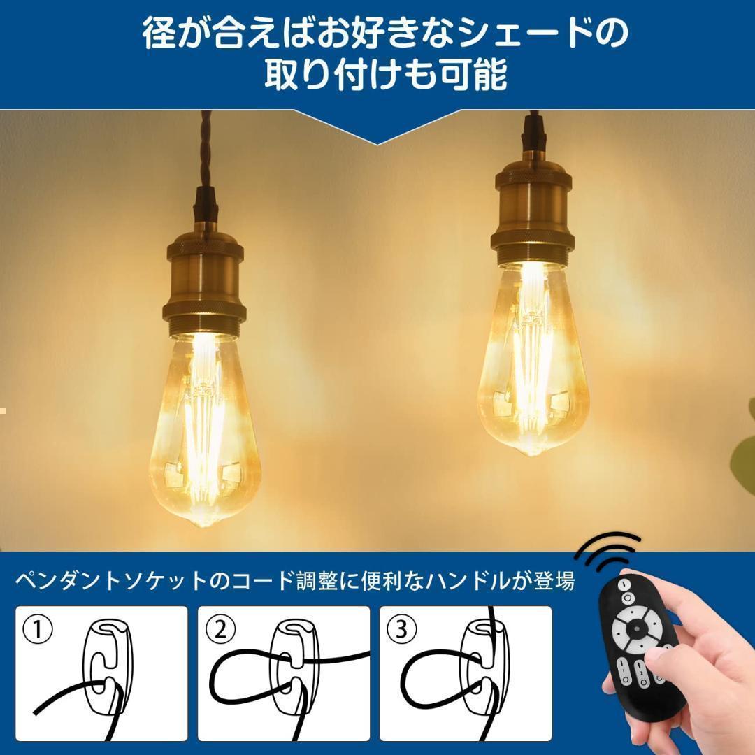 【M2050-97-70】調光調色ペンダントライト3灯セット