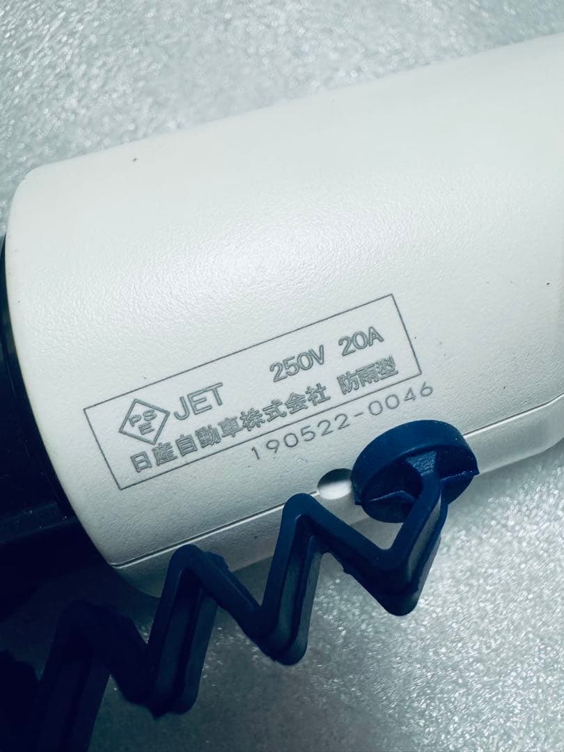 最新型番　日産リーフ充電ケーブル　 6WX0A 708
