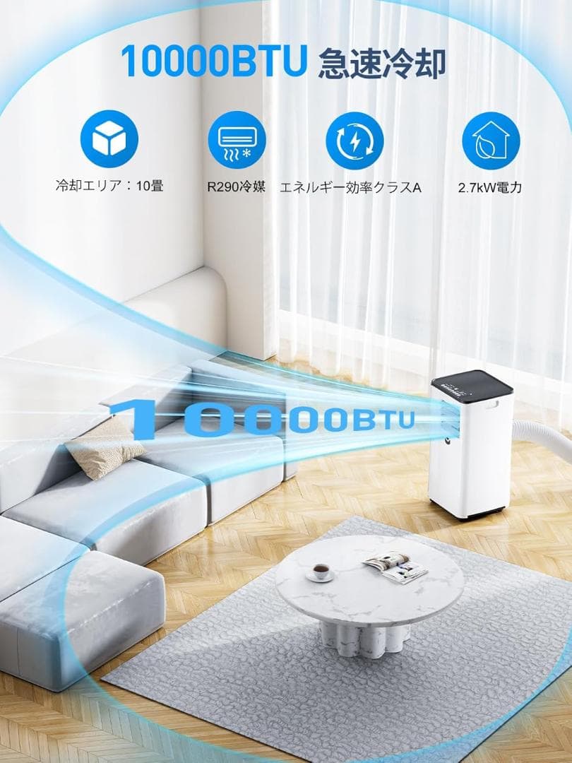 【新品未使用】スポットクーラー　移動式エアコン　2.7kw