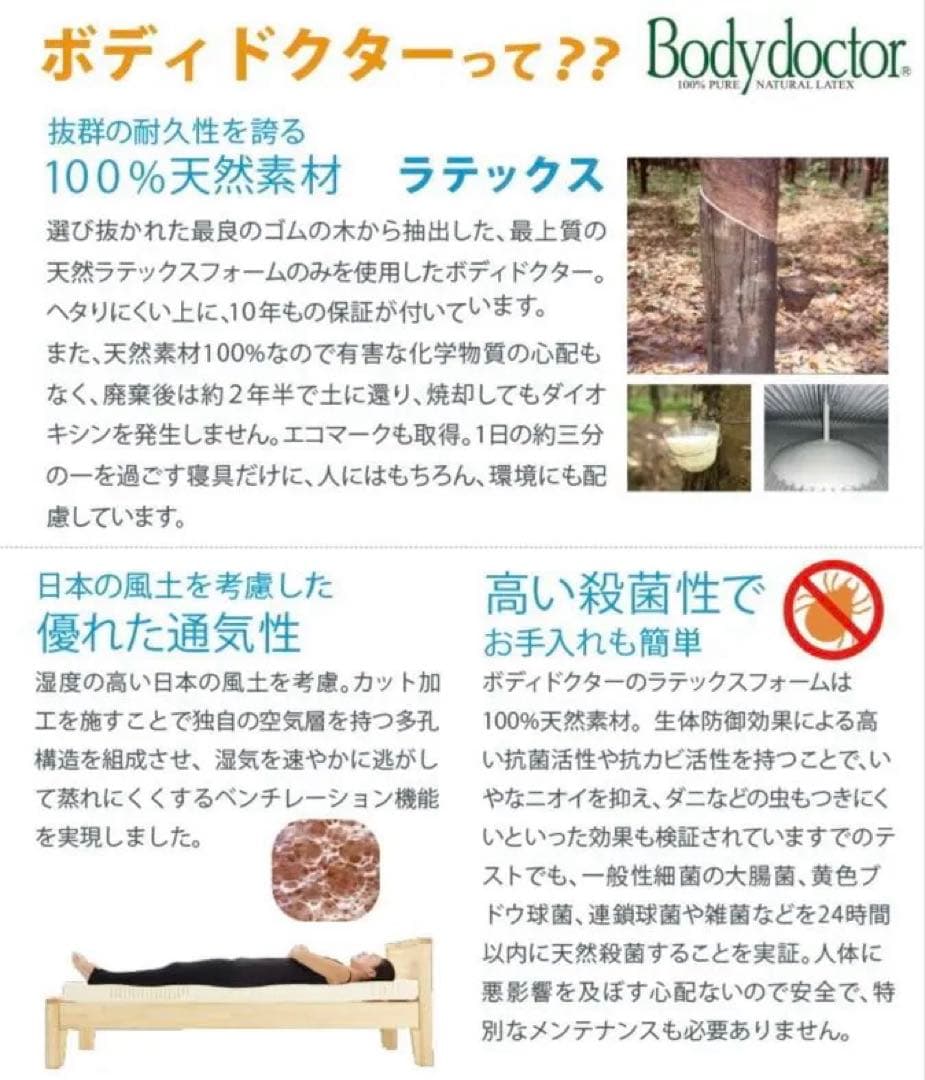 Bodydoctor ドクターピロー 100%天然ラテックス