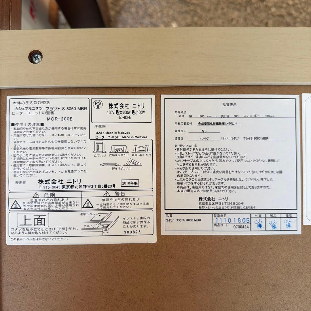 【美品】こたつテーブル・こたつ布団•上掛けのセット