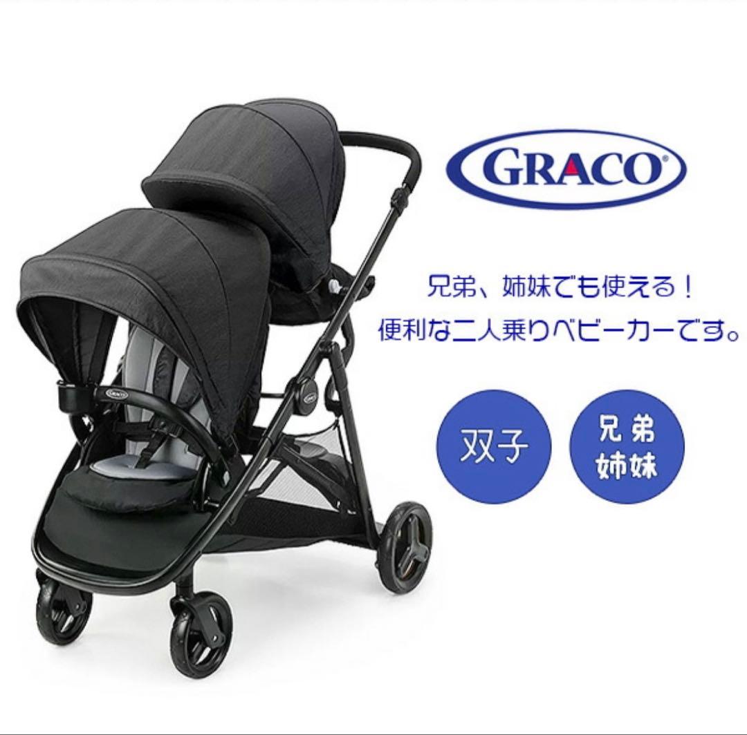 送料込　グレコ Ready2Grow 2.0 2人乗りベビーカー