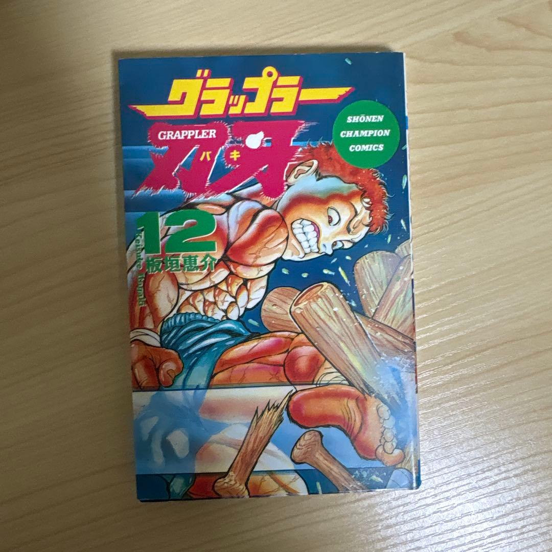刃牙　シリーズ　全巻セット　外伝