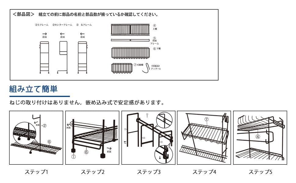 キッチンのコンロ横にピッタリの3段ラック 幅53×奥行15×高さ51cm