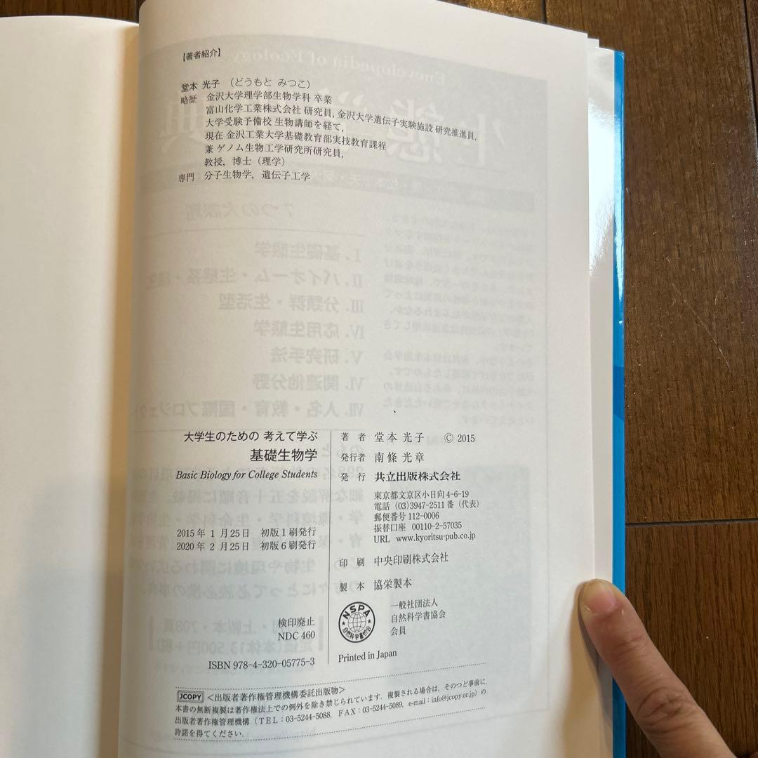 ゲーム機