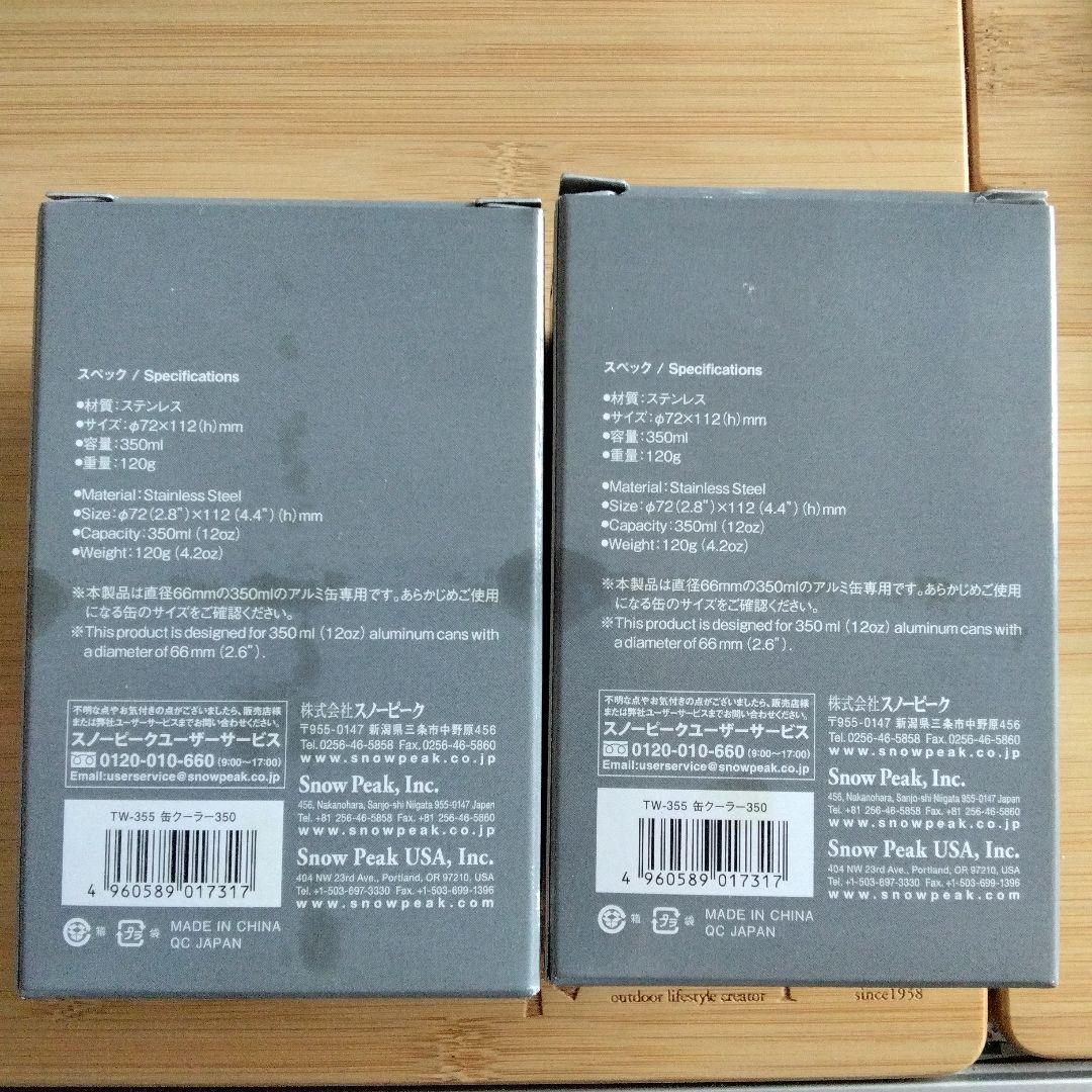 スノーピーク　缶クーラー350　新品未使用　2個セット
