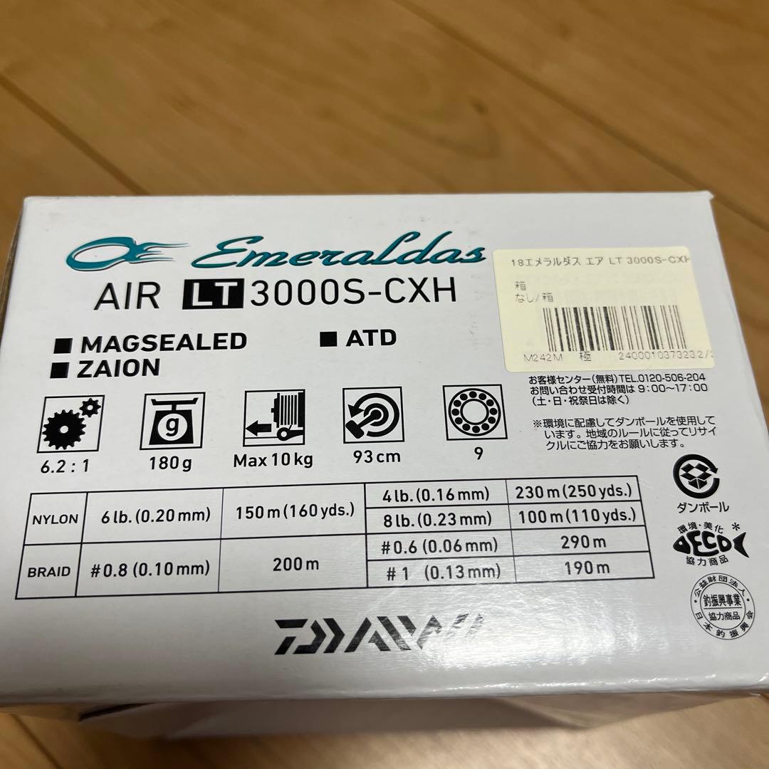 エメラルダス AIR LT 3000S-CXH エメラルダスエアエギングリール