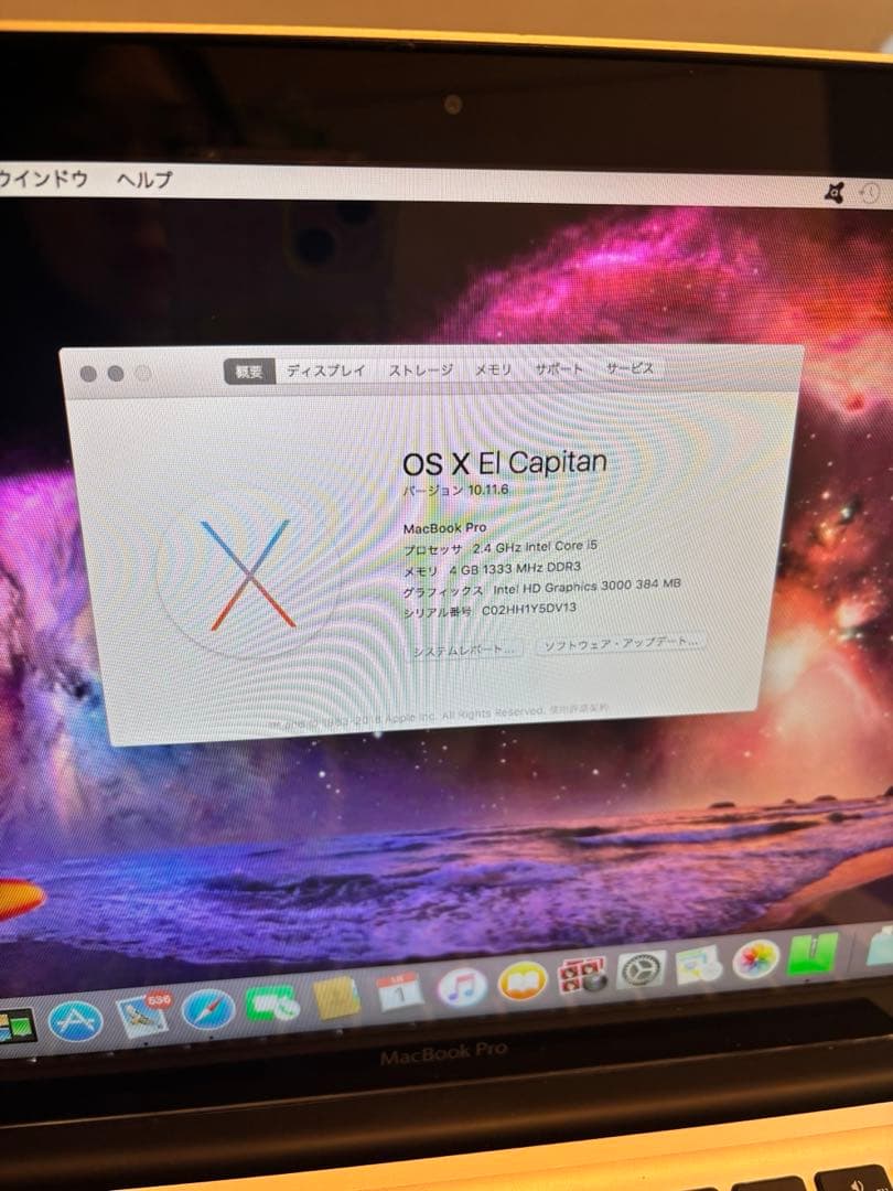 MacBook Pro 13インチ　アップル　ノートPC