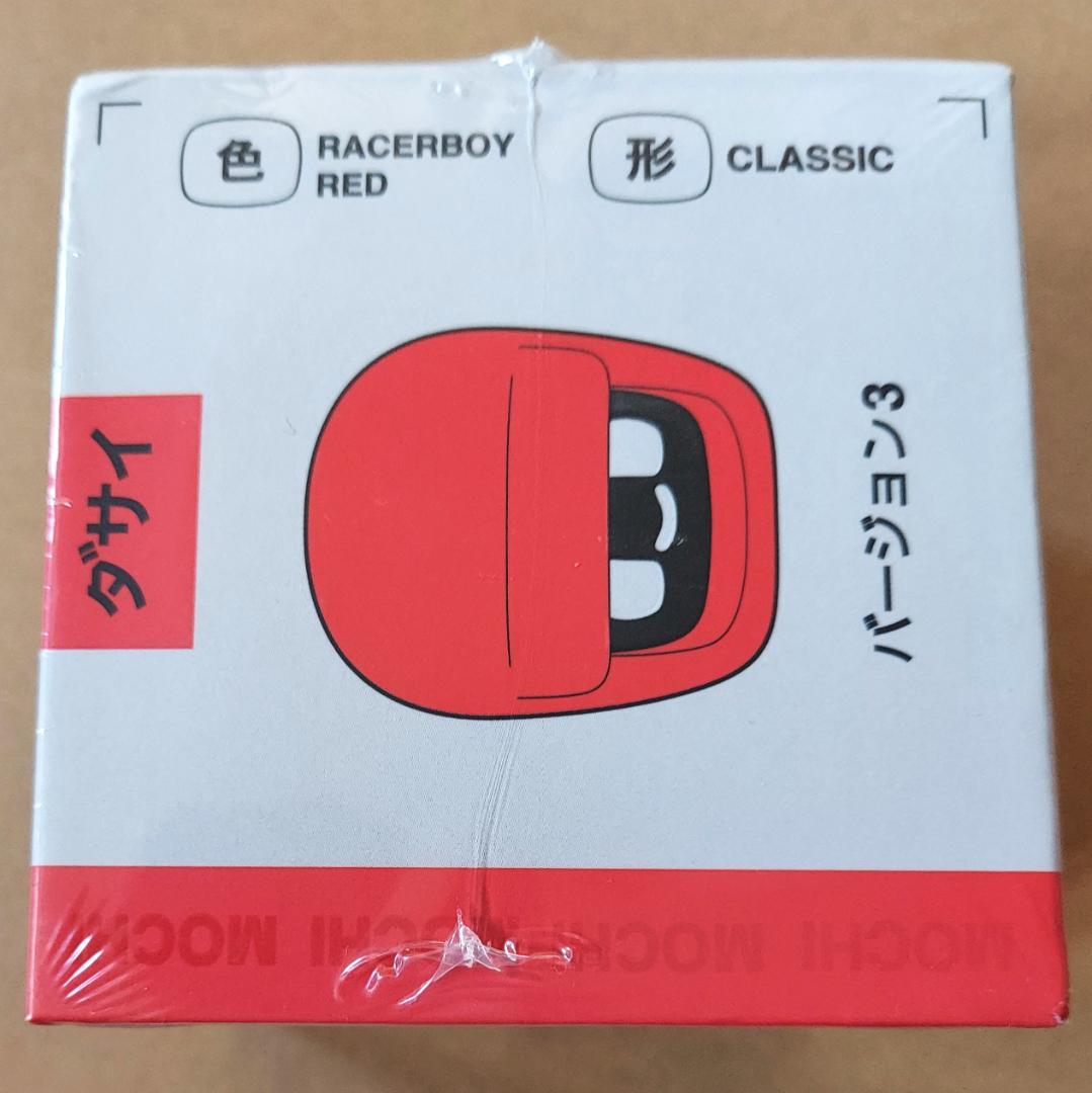 【訳あり】新品 ダサイ もち バージョン3 赤 DASAI MOCHI モチ