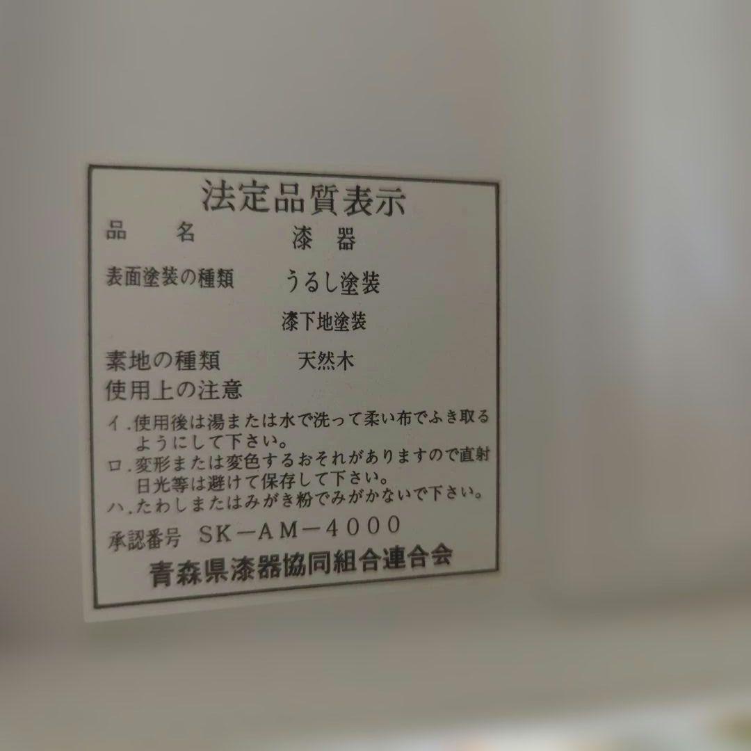 津軽塗　天然木　夫婦茶碗 お箸 セット