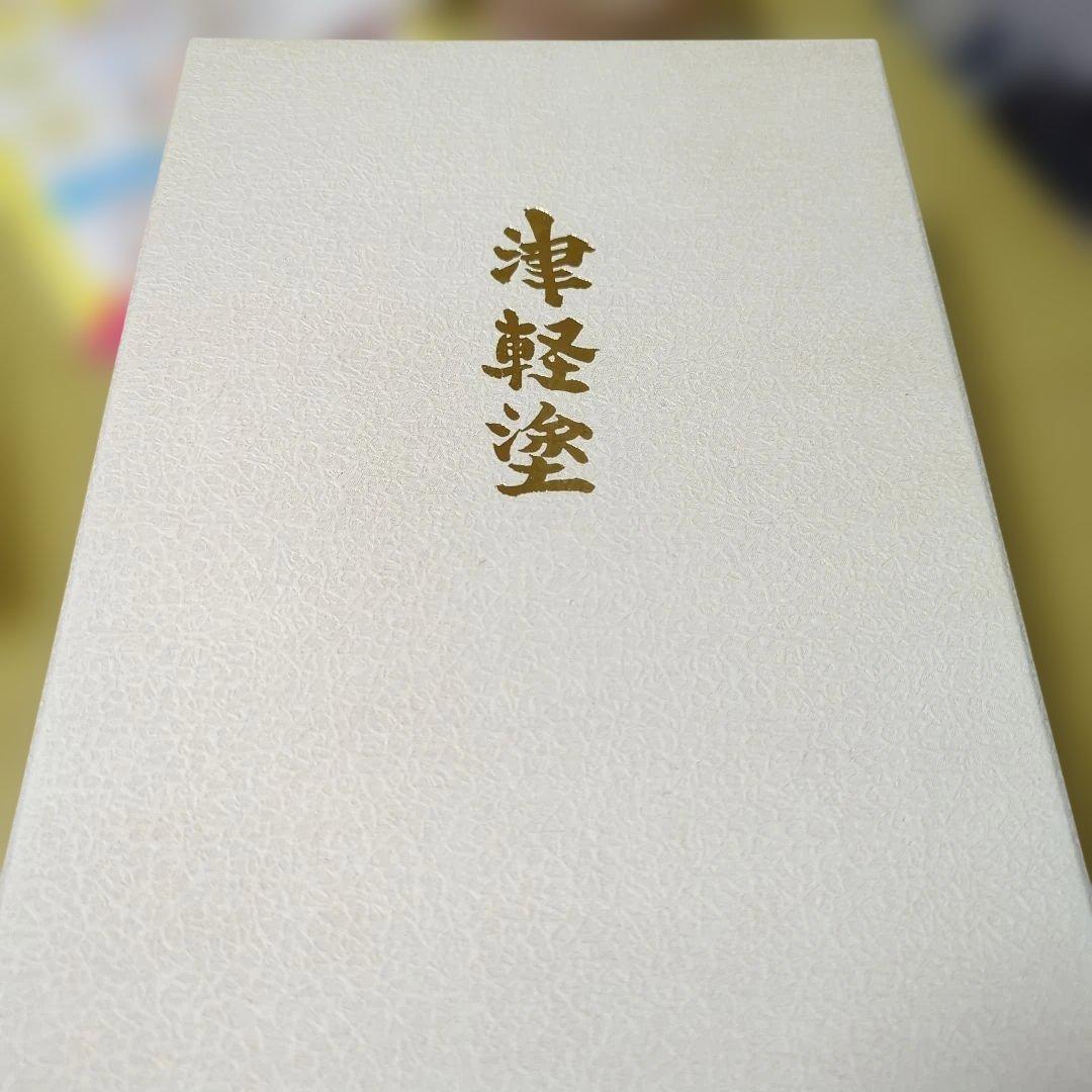 津軽塗　天然木　夫婦茶碗 お箸 セット