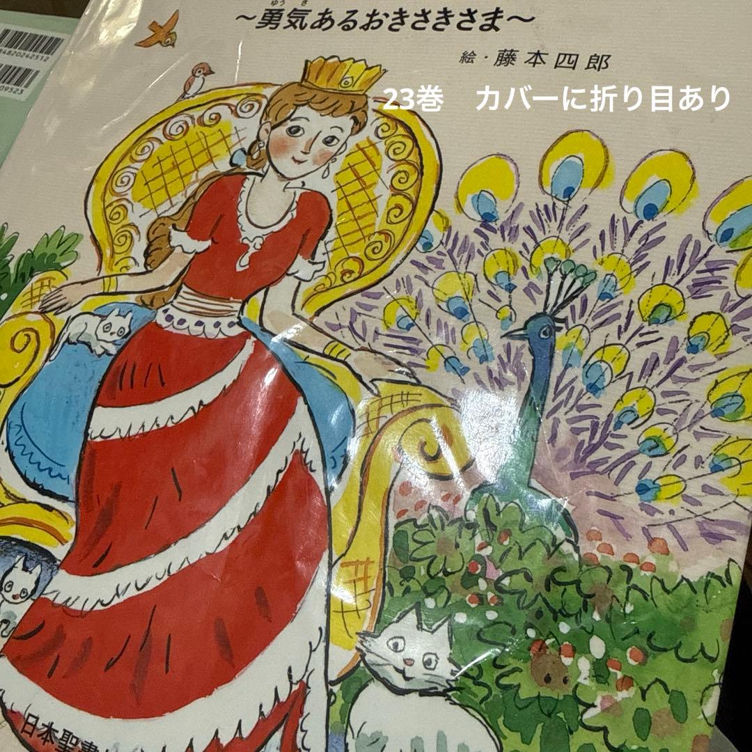 みんなの聖書絵本シリーズ　セット　聖書　藤本四郎　聖書の本　日本聖書協会
