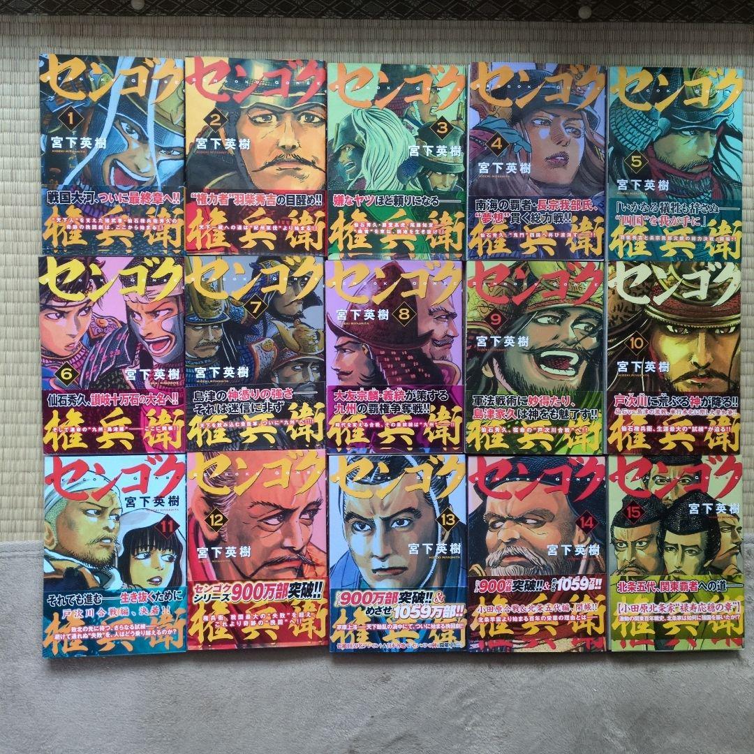 センゴク＋外伝 全77巻セット 宮下英樹 漫画
