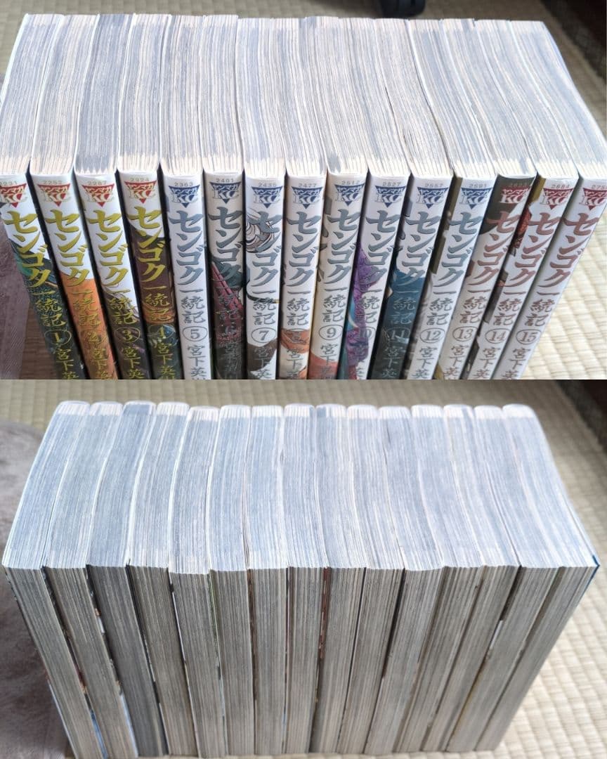 センゴク＋外伝 全77巻セット 宮下英樹 漫画