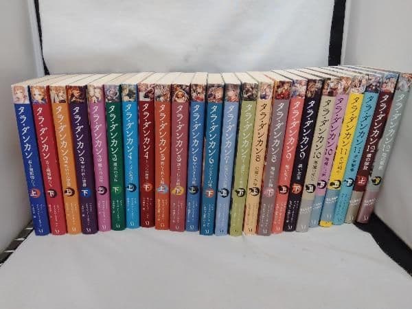 タラダンカン　全巻　全12巻 全24冊　送料無料