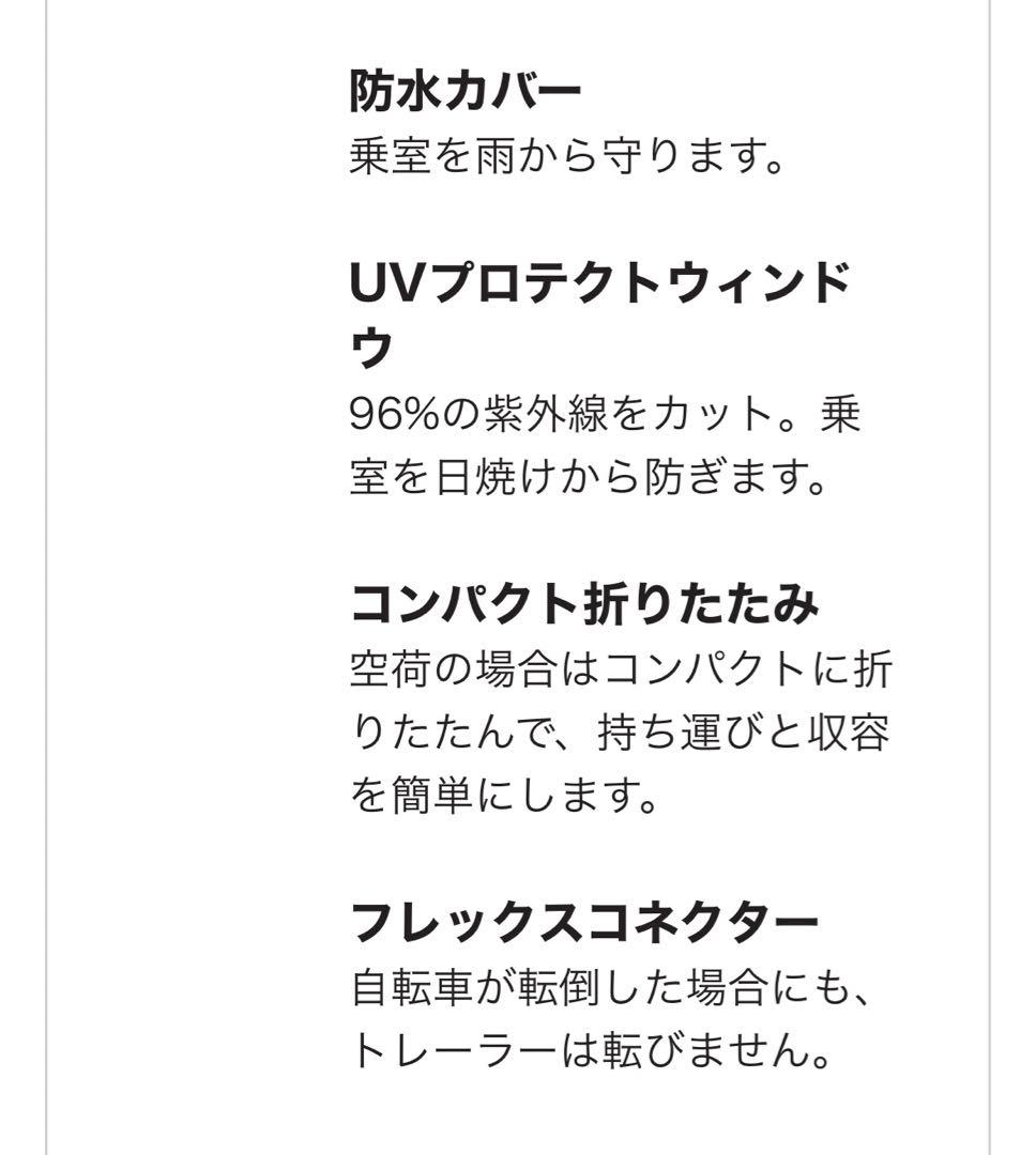 Burley BEE 未開封　バーレー　サイクルトレーラー　チャイルドトレーラー
