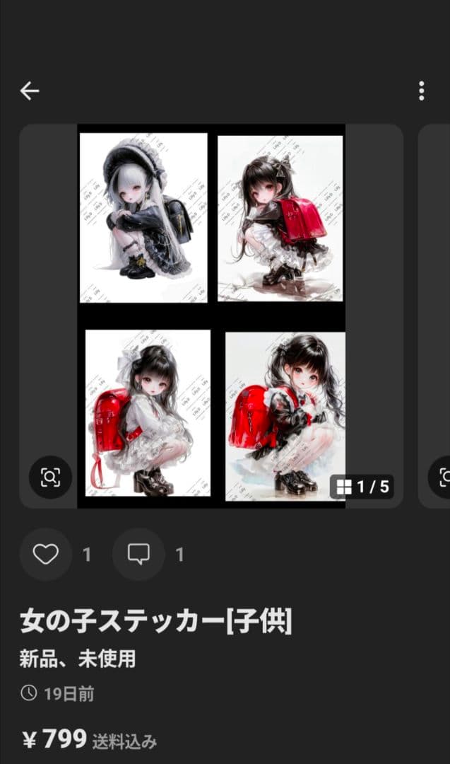 セナルナ