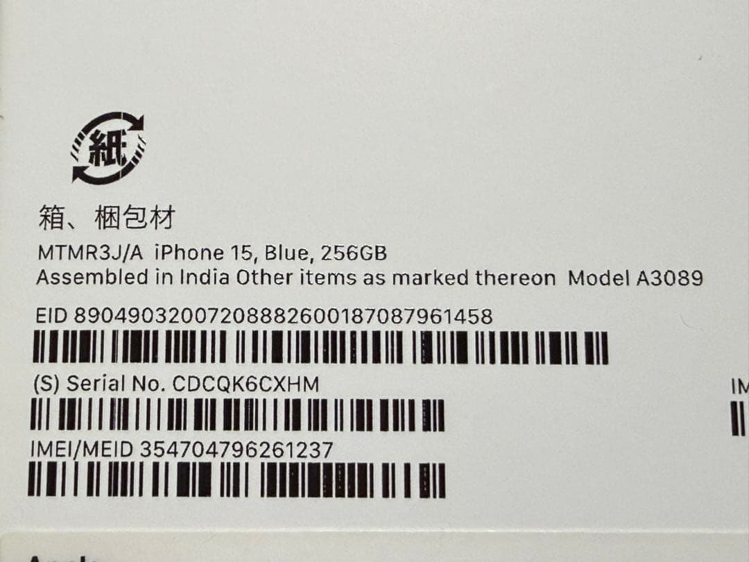 1週間限定価格！iPhone15 SIMフリー ブルー 256G ケース付　美品