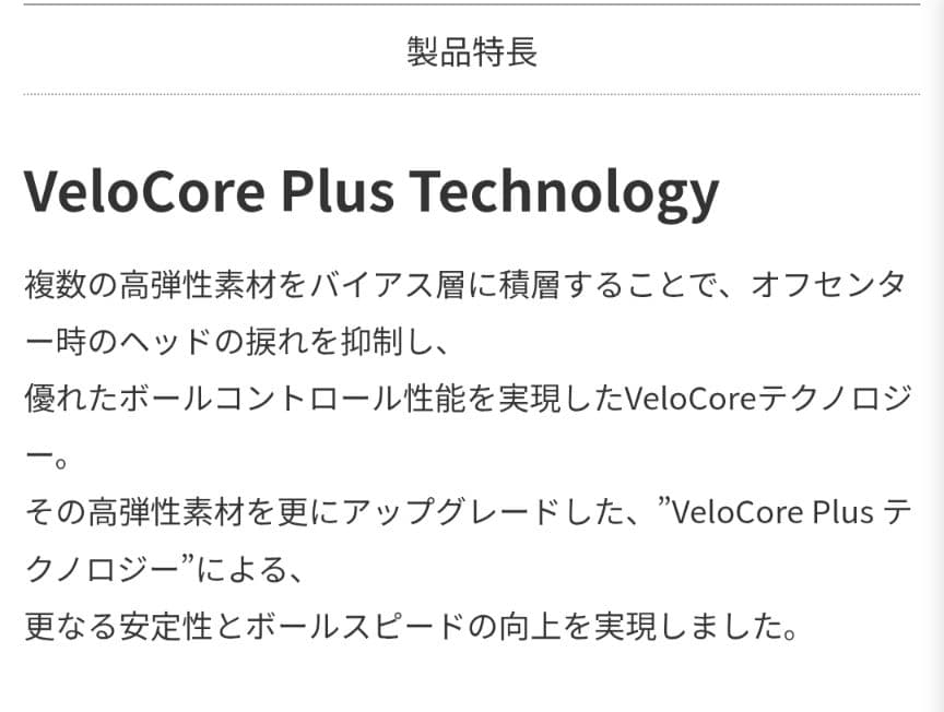 【未使用】26VENTUS TR BLUE/5R/PING/1W/日本正規品