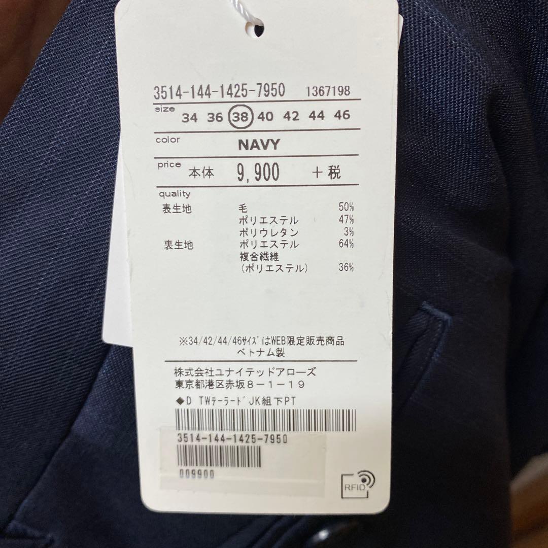 【新品未着用】スーツ　上下　ネイビー　ストライプ　グリーンレーベルリラクシング
