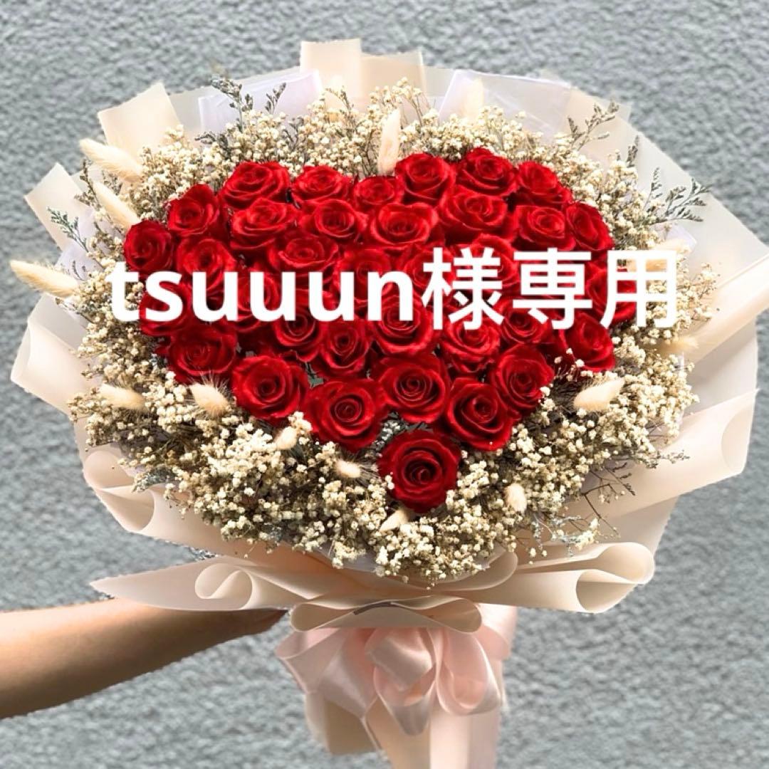 tsuuun明日発送