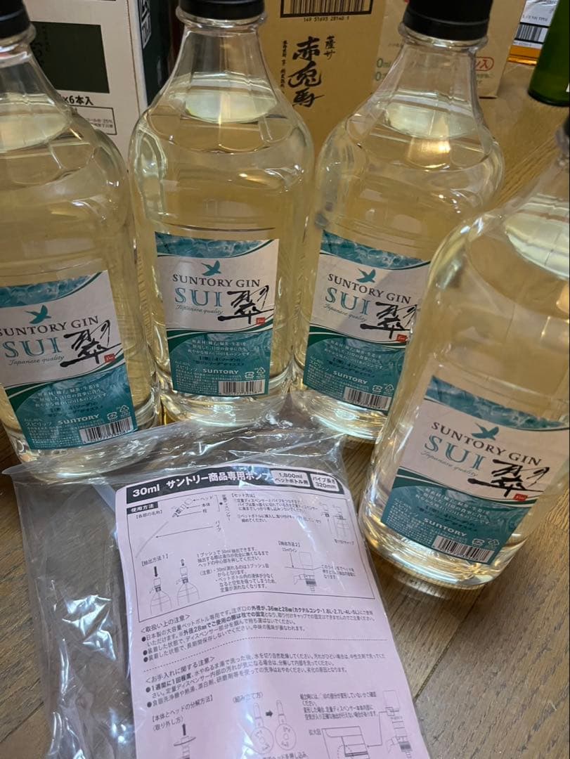 SUNTORY GIN SUi 4本セット　1800ml 専用ポンプ付き