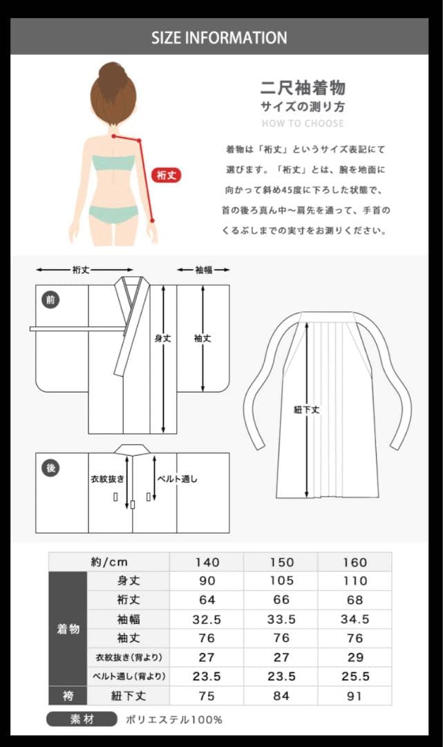 KYOETSU 着物・袴　5点セット ジュニア（160）
