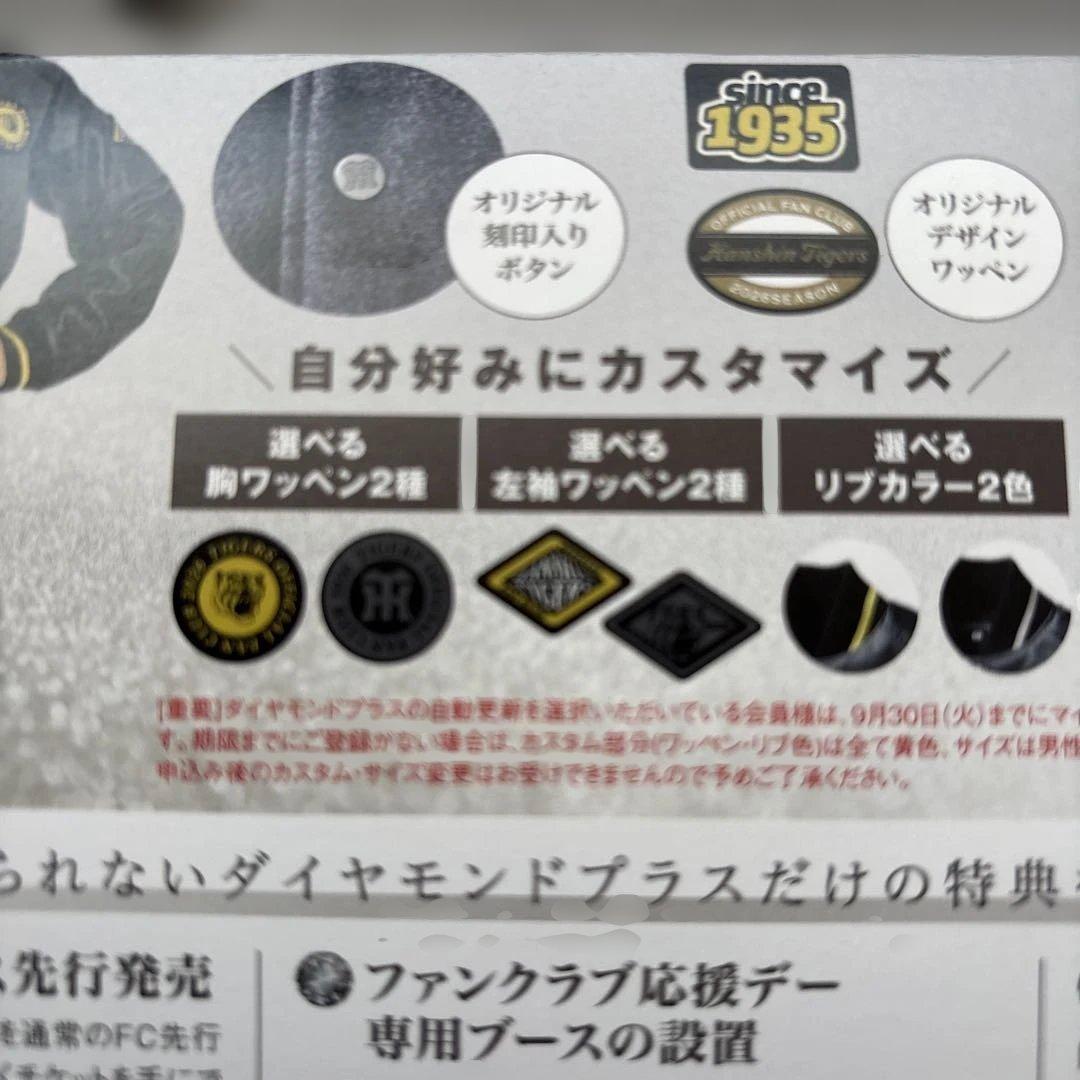 阪神タイガーススタジアムジャンパー