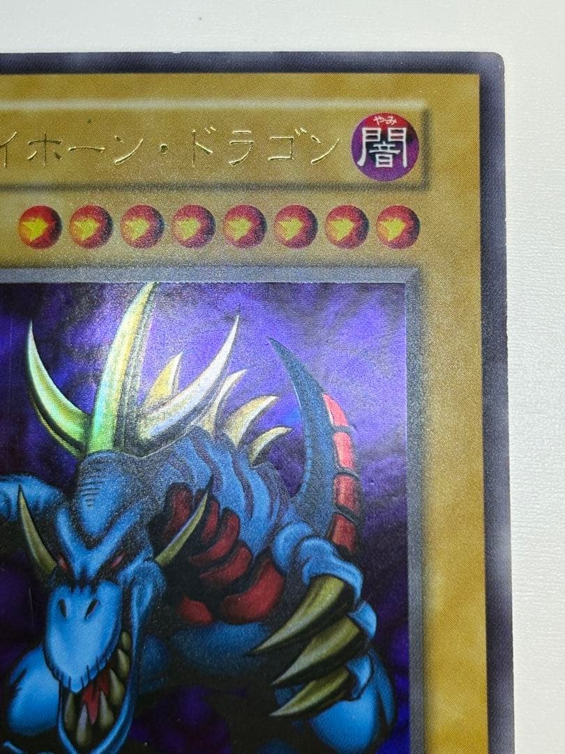 ゆ*た様 中古品みたいです。トライホーン・ドラゴン 初期 ウルトラレア 遊戯王