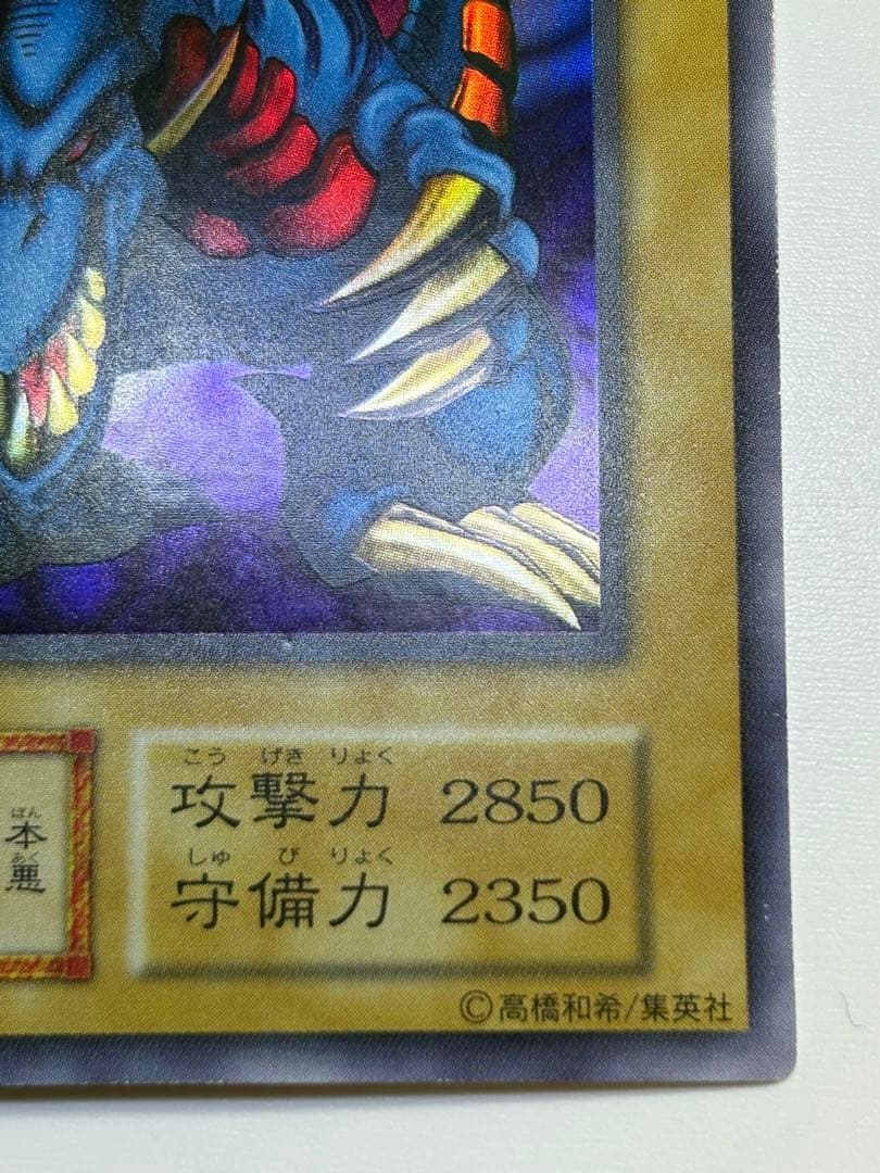 ゆ*た様 中古品みたいです。トライホーン・ドラゴン 初期 ウルトラレア 遊戯王