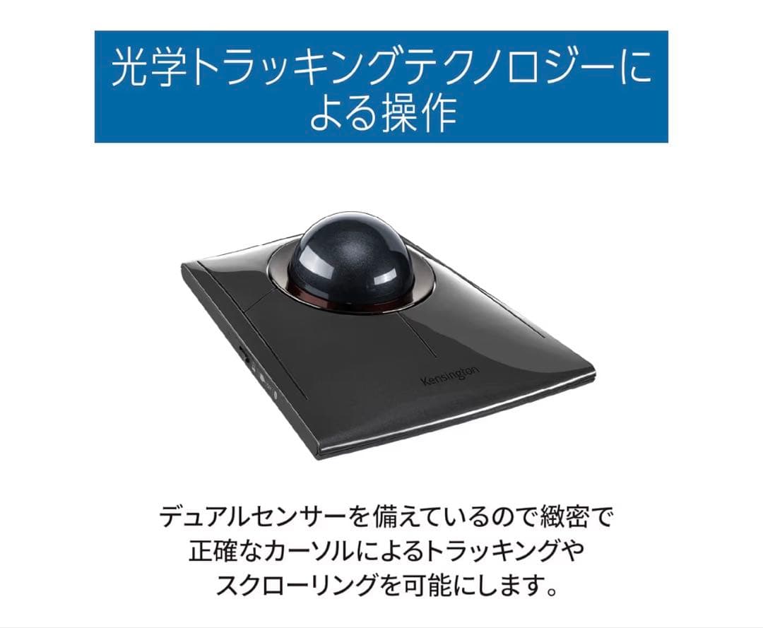 か*ら様 Kensington Bluetooth SlimBlade Pro