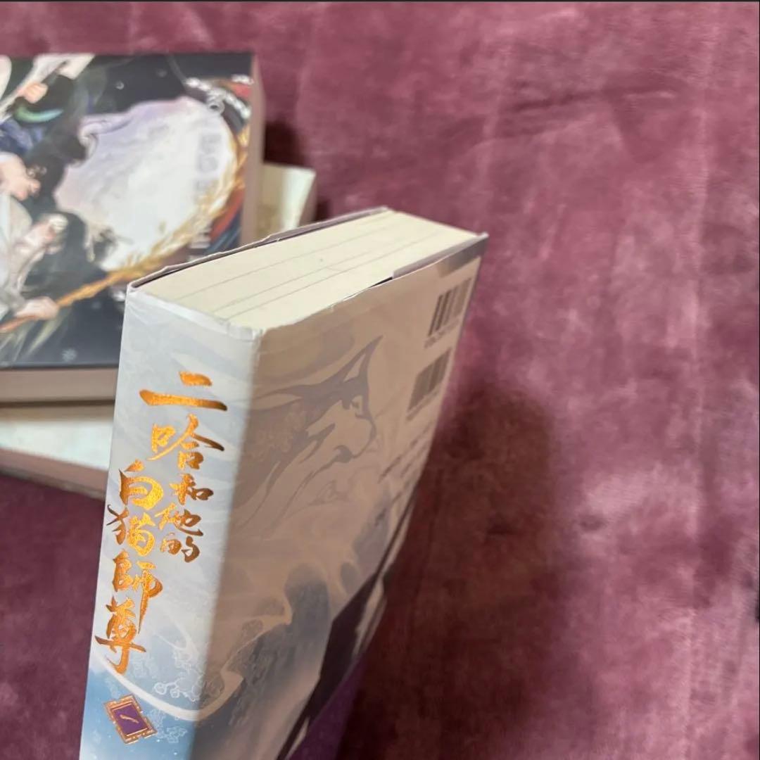 二哈和他的白猫師尊　邦訳1巻〜8巻＋英語版1、2巻　10冊セット