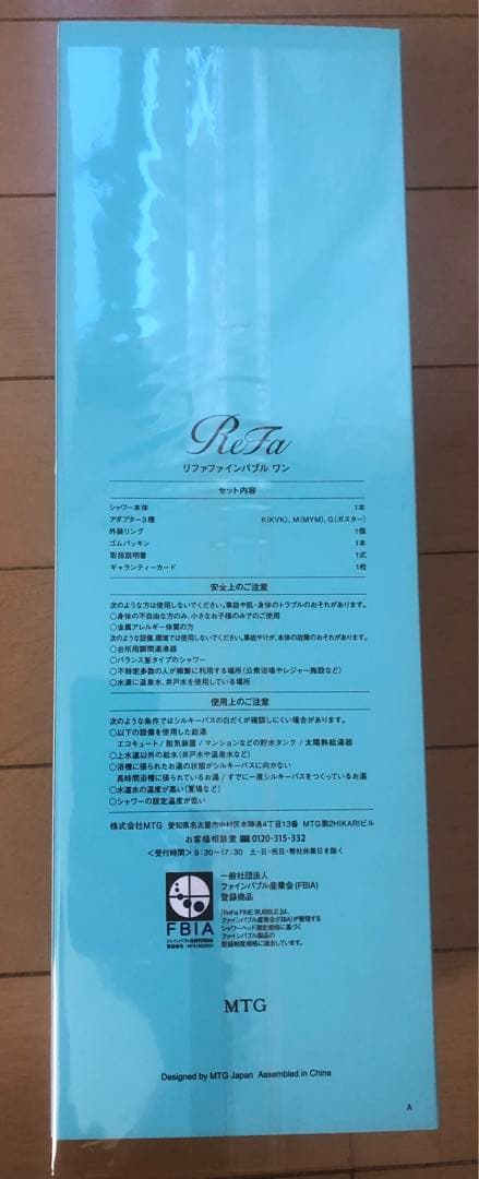 Parov様用　ReFa ファインバブルワン シャワーヘッド RS-AK00A