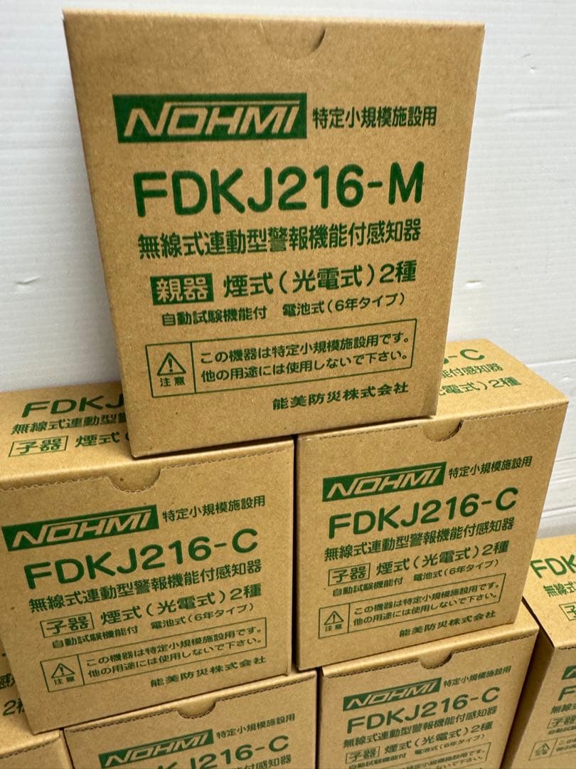 能美防災 火災報知器FDKJ216-M　FDKJ216-C　親器1台 子器10台
