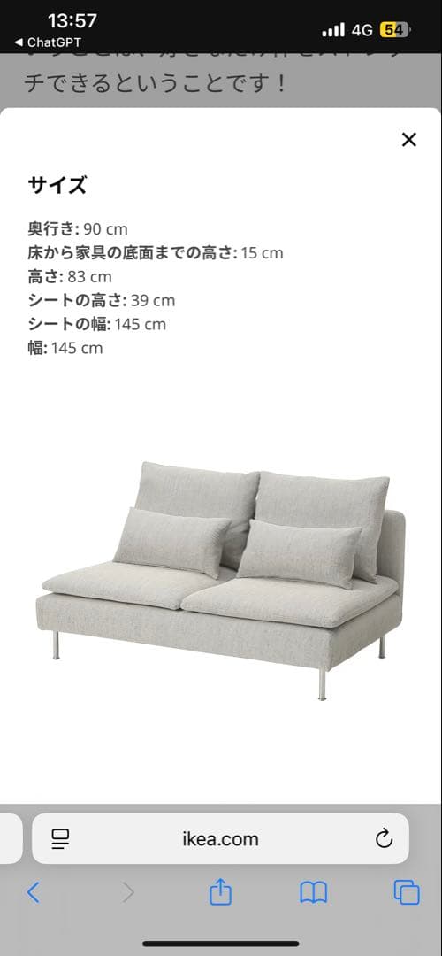 IKEAソファー