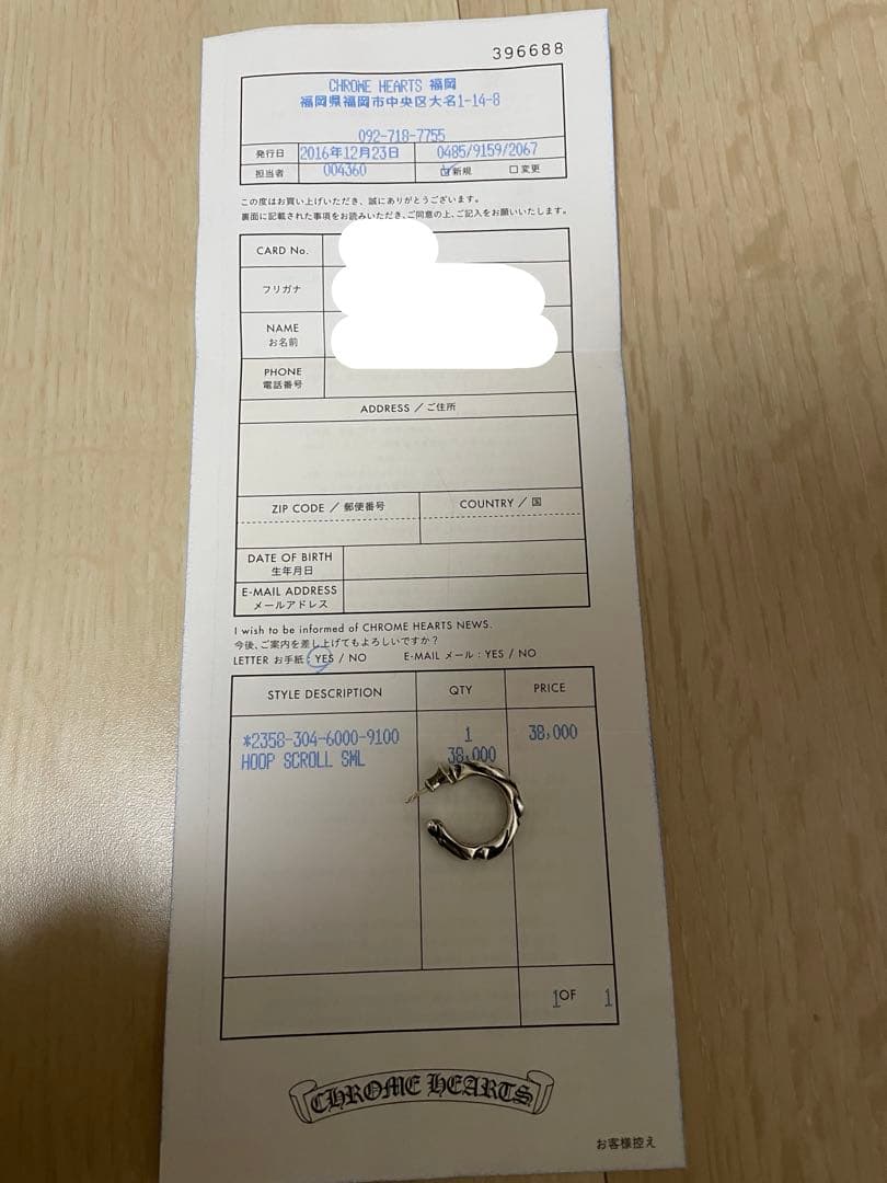クロムハーツ スクロールフープピアス