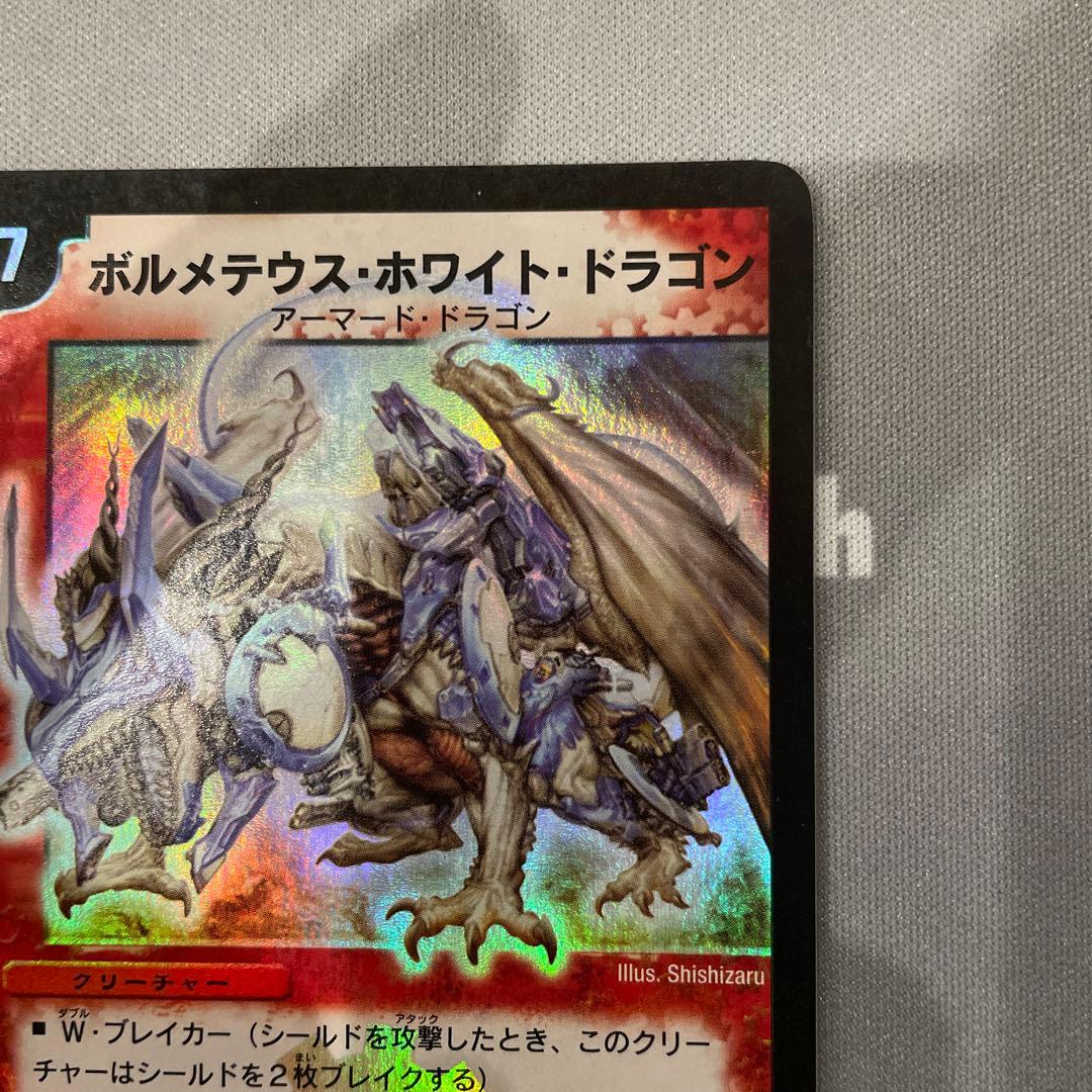 ボルメテウス・ホワイト・ドラゴン　初期