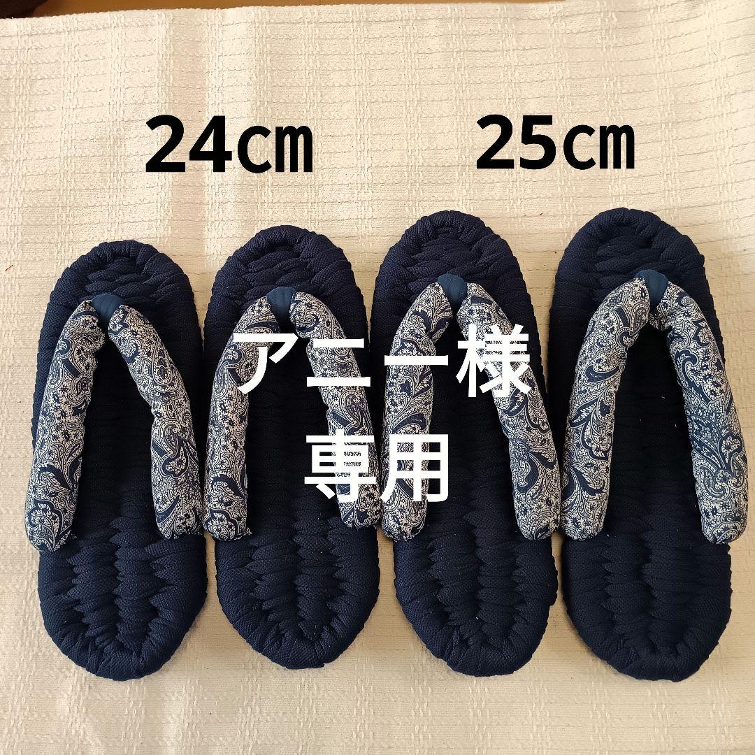 布ぞうり