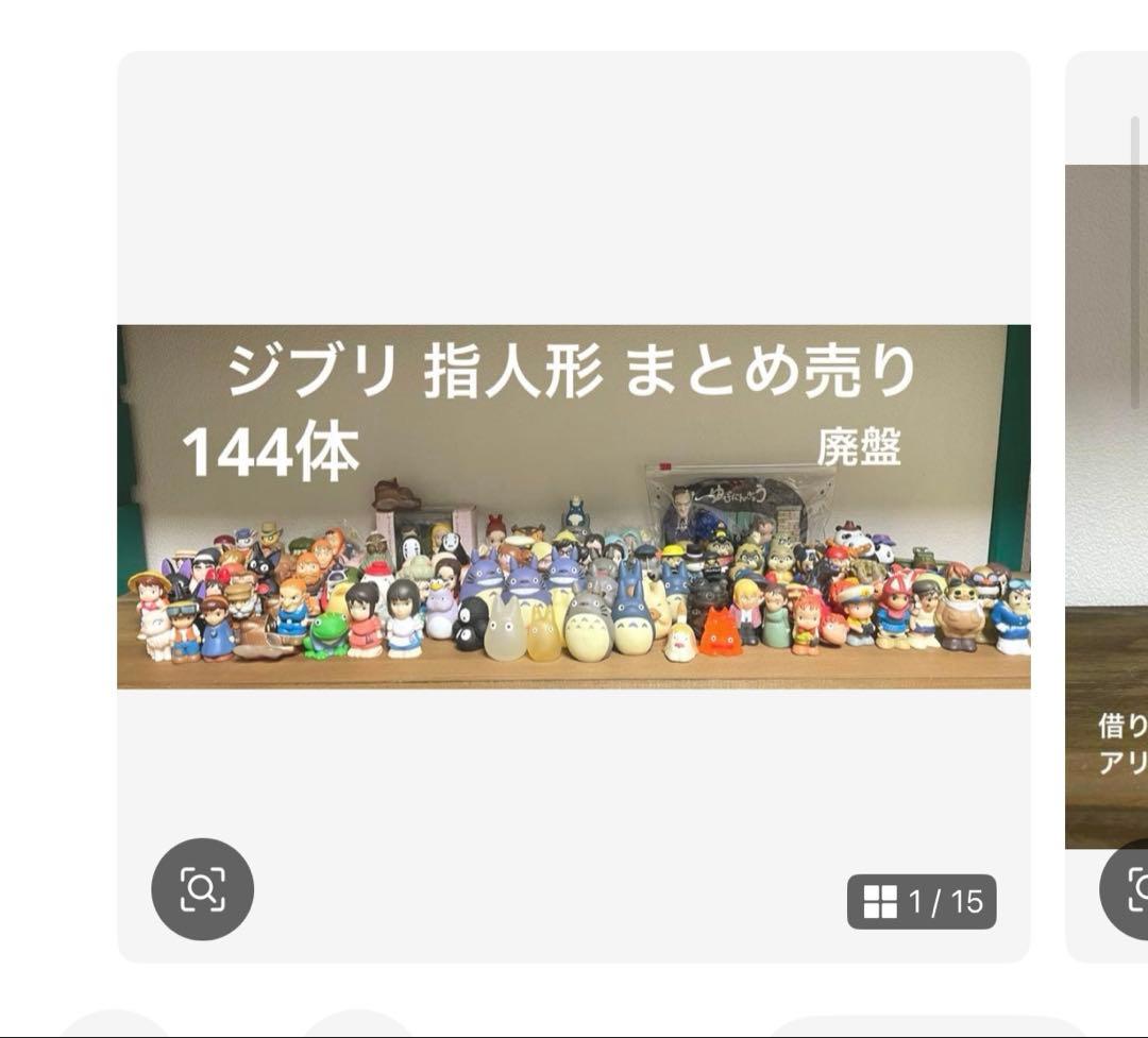 アシタカ