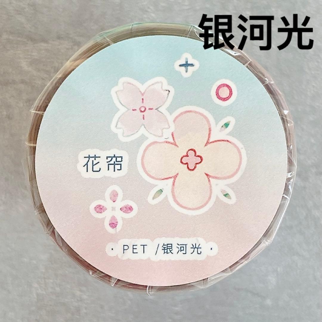 雀斑茶《花帘》海外マスキングテープ　マステ 【2232】