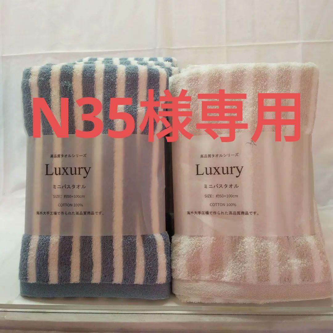 ミニバスタオル 16枚セット size50✖100cm 新品未使用
