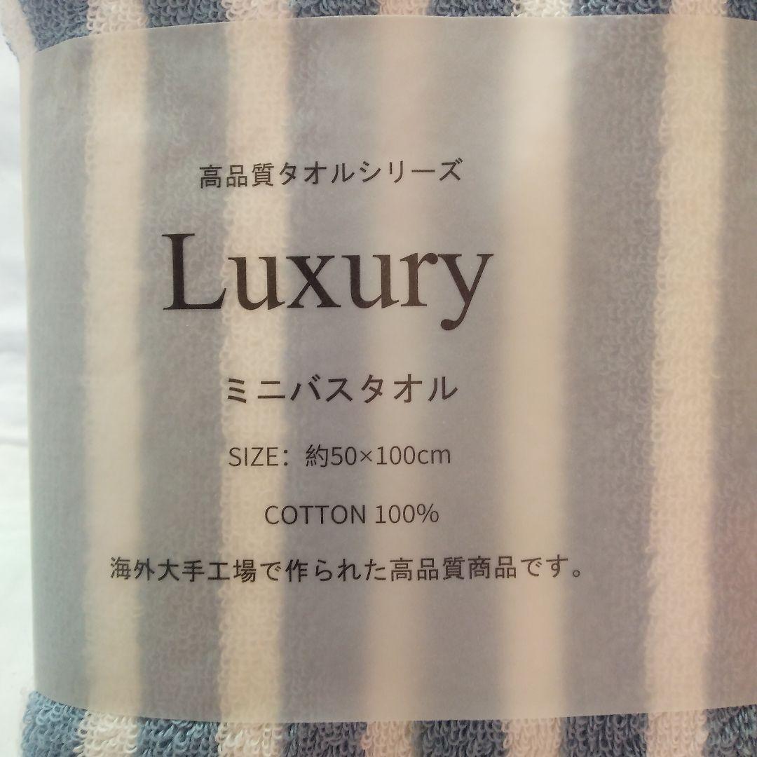 ミニバスタオル 16枚セット size50✖100cm 新品未使用