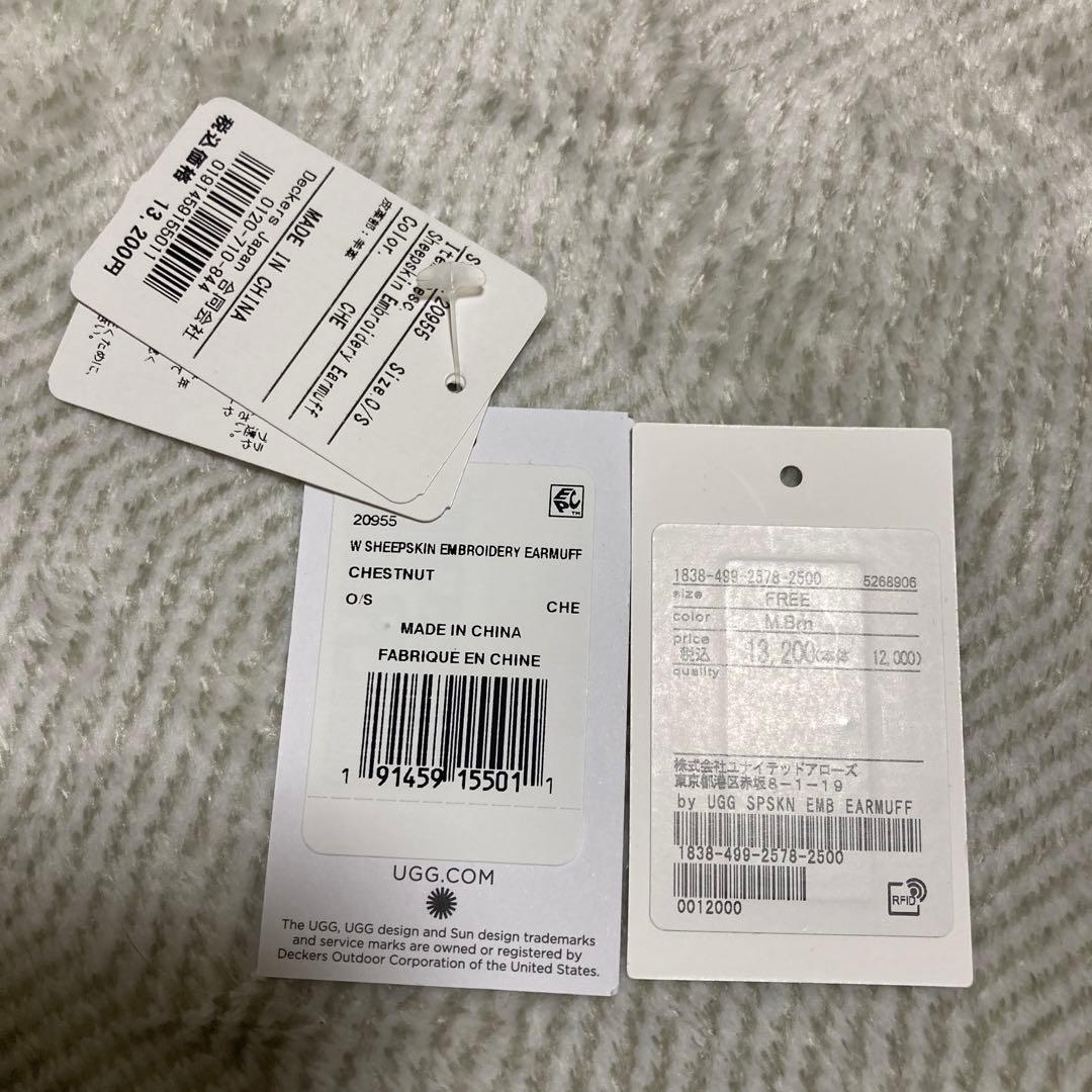 UGG フェイクファー 耳あて ベージュ