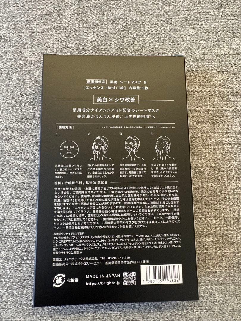 Brighte ELEKIBRUSH+ 美顔器ピンクシートマスク、ミニミラー付き