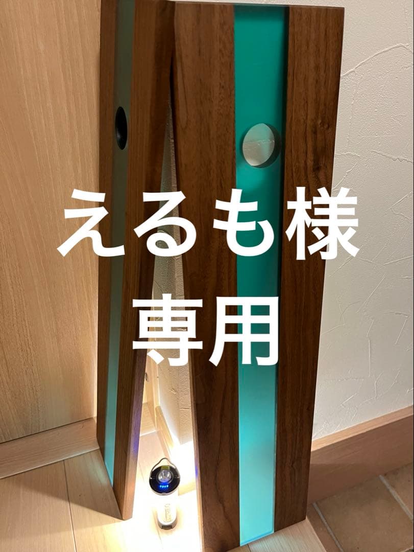えるも