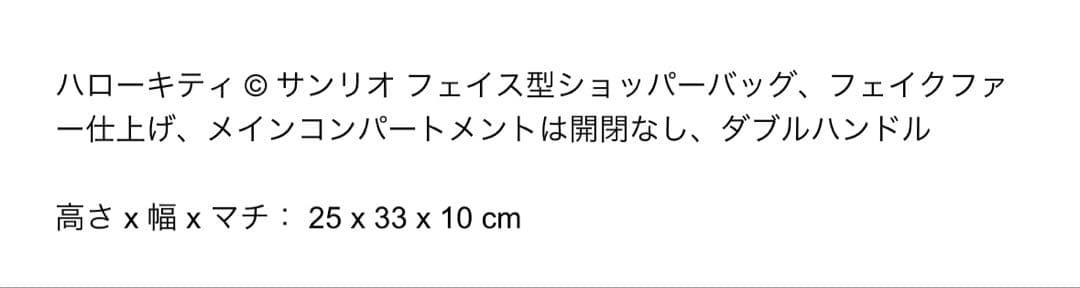 ZARA ハローキティ　サンリオショッパーバッグ